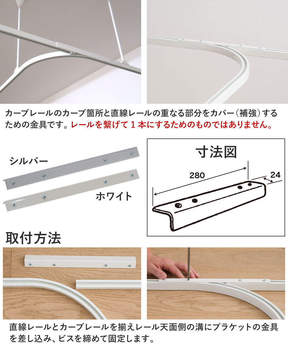 カーテンレール 病院用 病室 医療用 H型リブレール専用 カーブ