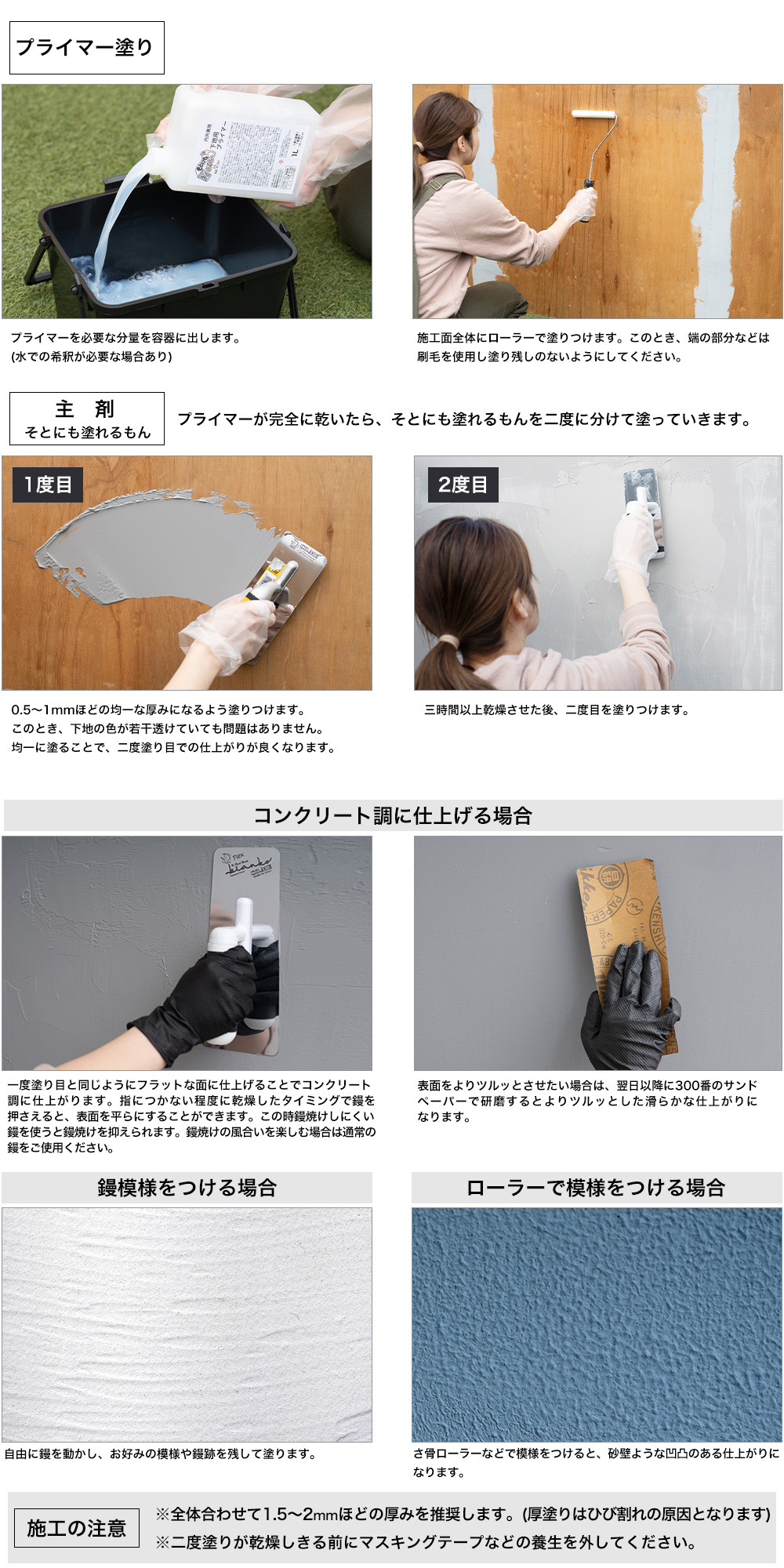 友安製作所 外壁塗料 ブロック塀 おしゃれ 古いペンキの上から塗れる 