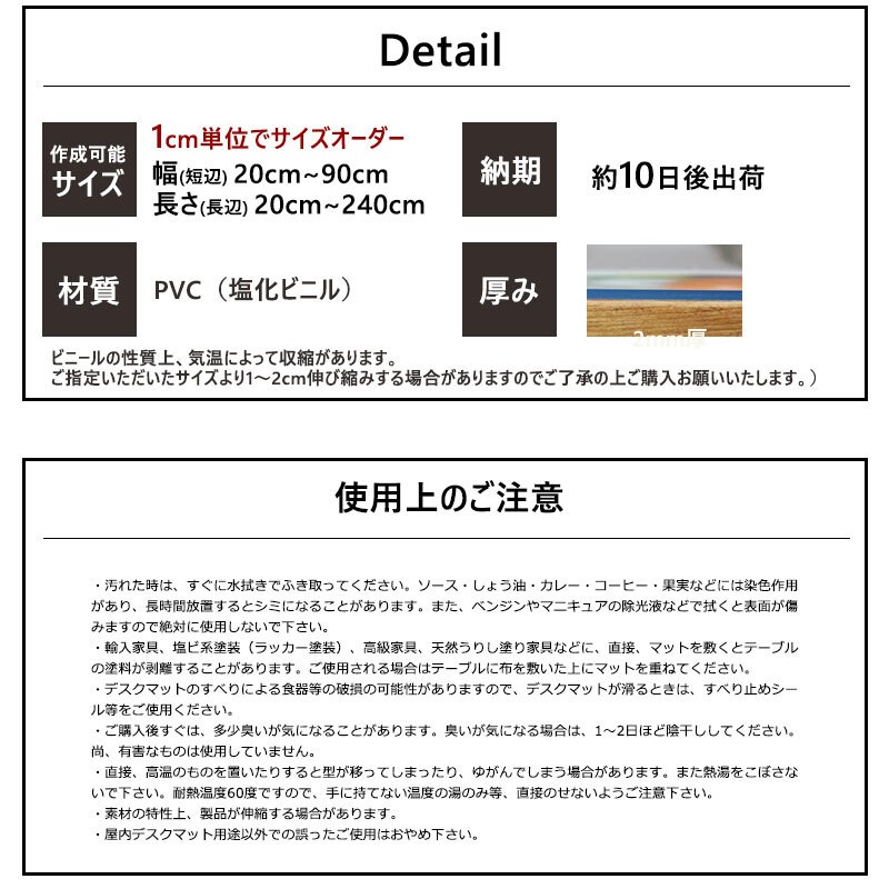 ビニールシート デスクマット 厚手 透明 2mm カット売り オーダー 幅20