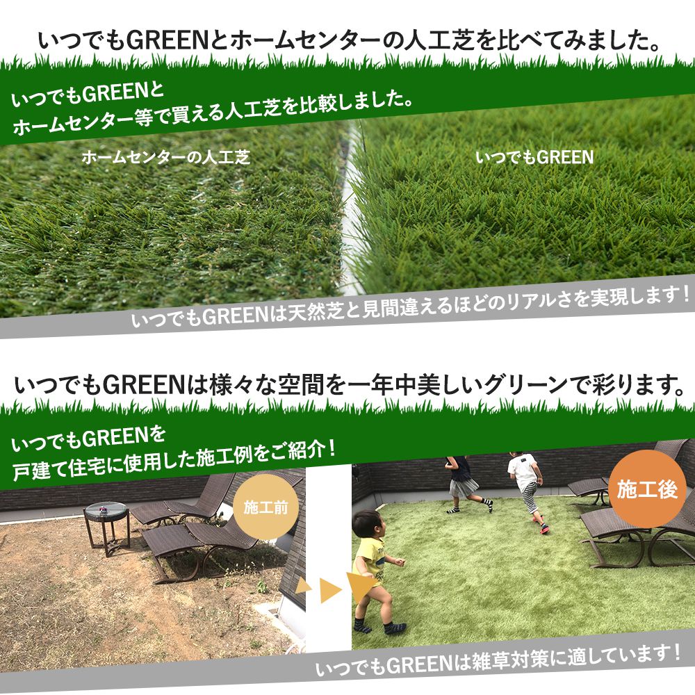 人工芝 ロール ベランダ ウッドデッキ diy 天然芝風 いつでもGREEN あそびタイプ 1×10m 直送品 JQ | ブランド登録なし | 06