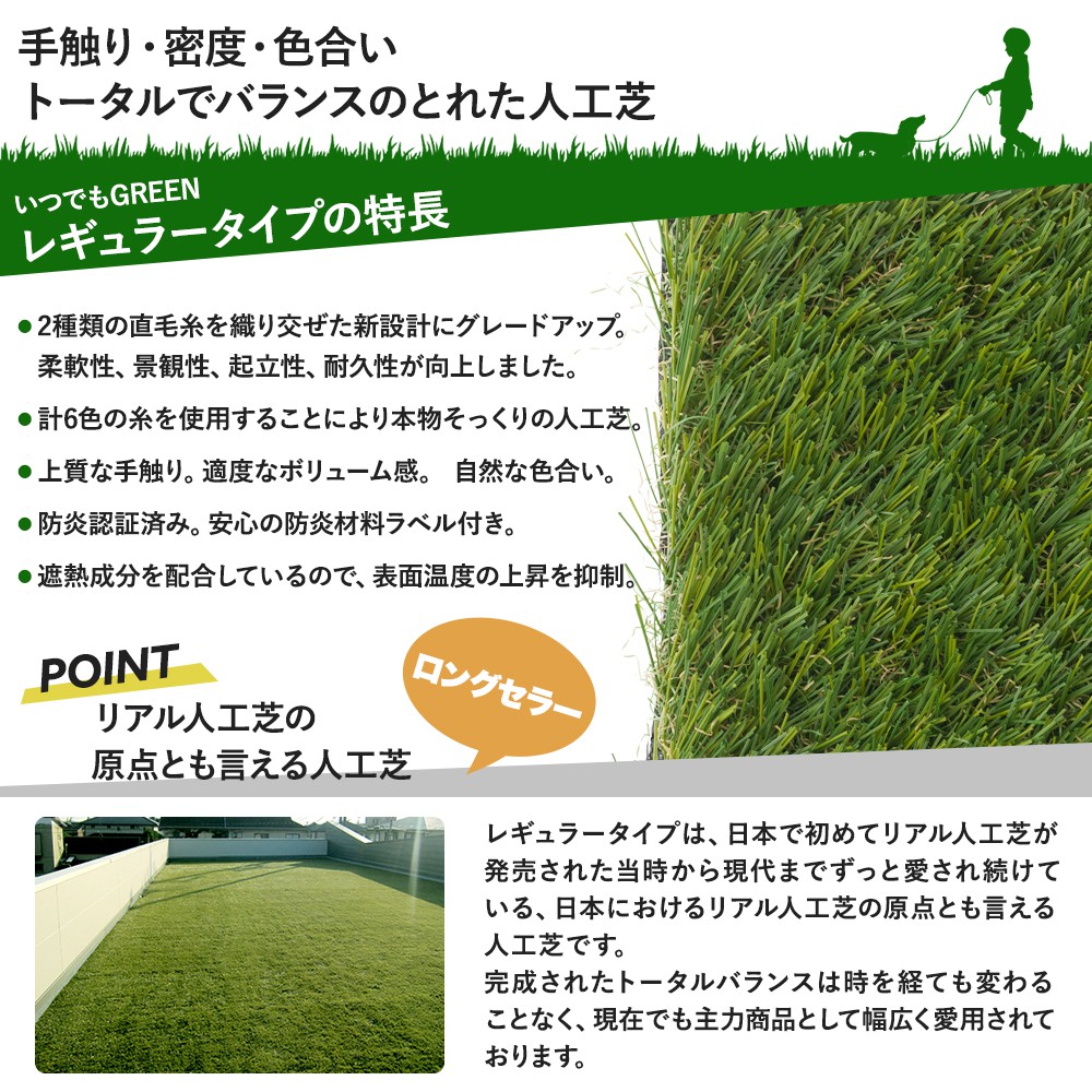 人気定番 人工芝 ロール ベランダ ウッドデッキ Diy 天然芝風 いつでもgreen レギュラータイプ 1 10m 直送品 Jq 即納 最大半額