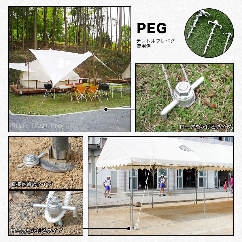 最強ペグ テント用 フレペグ 抜けにくい イベント 災害 固定専用 六角