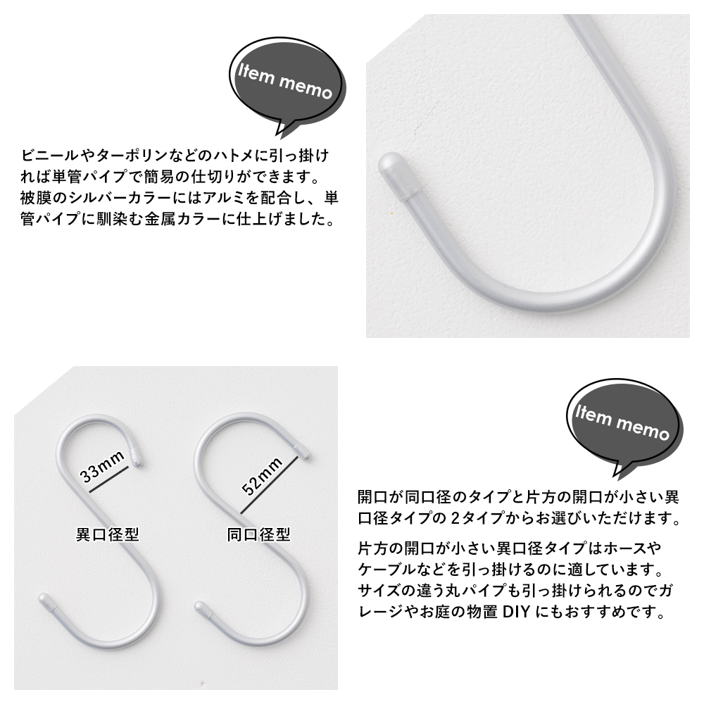 S字フック Sカン 15cm 屋外でも使える単管パイプ用 特大S字フック 10個セット | ブランド登録なし | 07