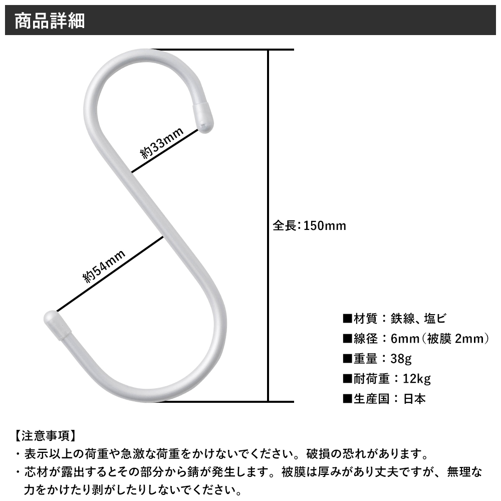 S字フック Sカン 15cm 屋外でも使える単管パイプ用 特大S字フック 10個セット | ブランド登録なし | 08