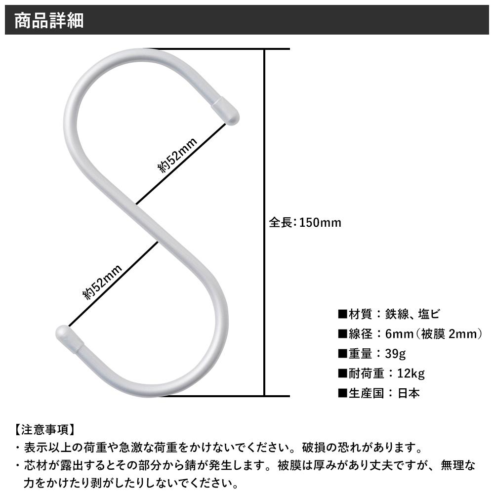 S字フック Sカン 15cm 屋外でも使える単管パイプ用 特大S字フック 10個セット | ブランド登録なし | 04