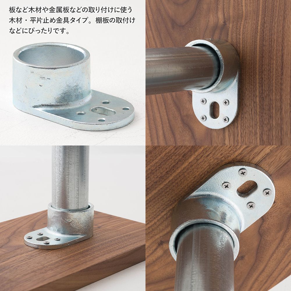 単管パイプ ジョイント 木材 平片止め金具 無塗装 シルバー Z-9-1Z