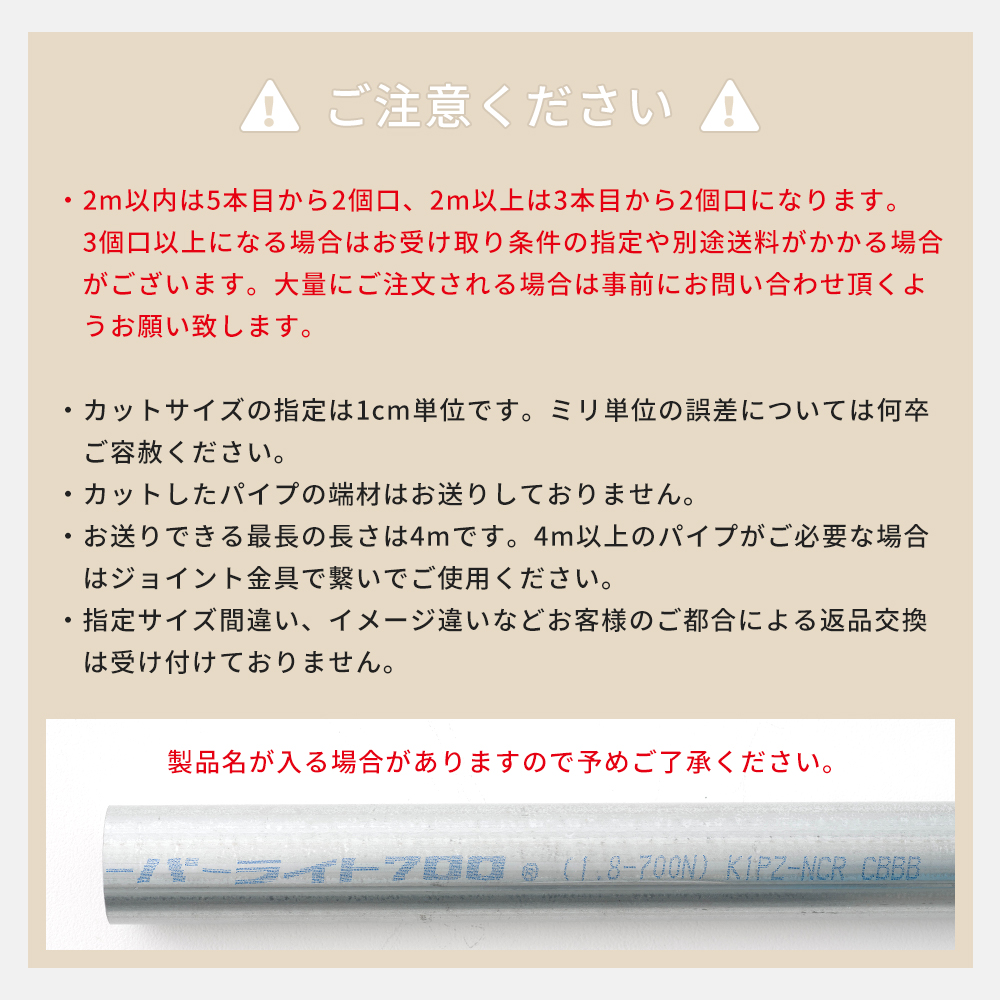単管パイプ 丸パイプ 丸管 足場パイプ スーパーライト700 無塗装 シルバー 10〜50cm 500mm 0.5m 直径48.6mm サイズオーダー | ブランド登録なし | 06