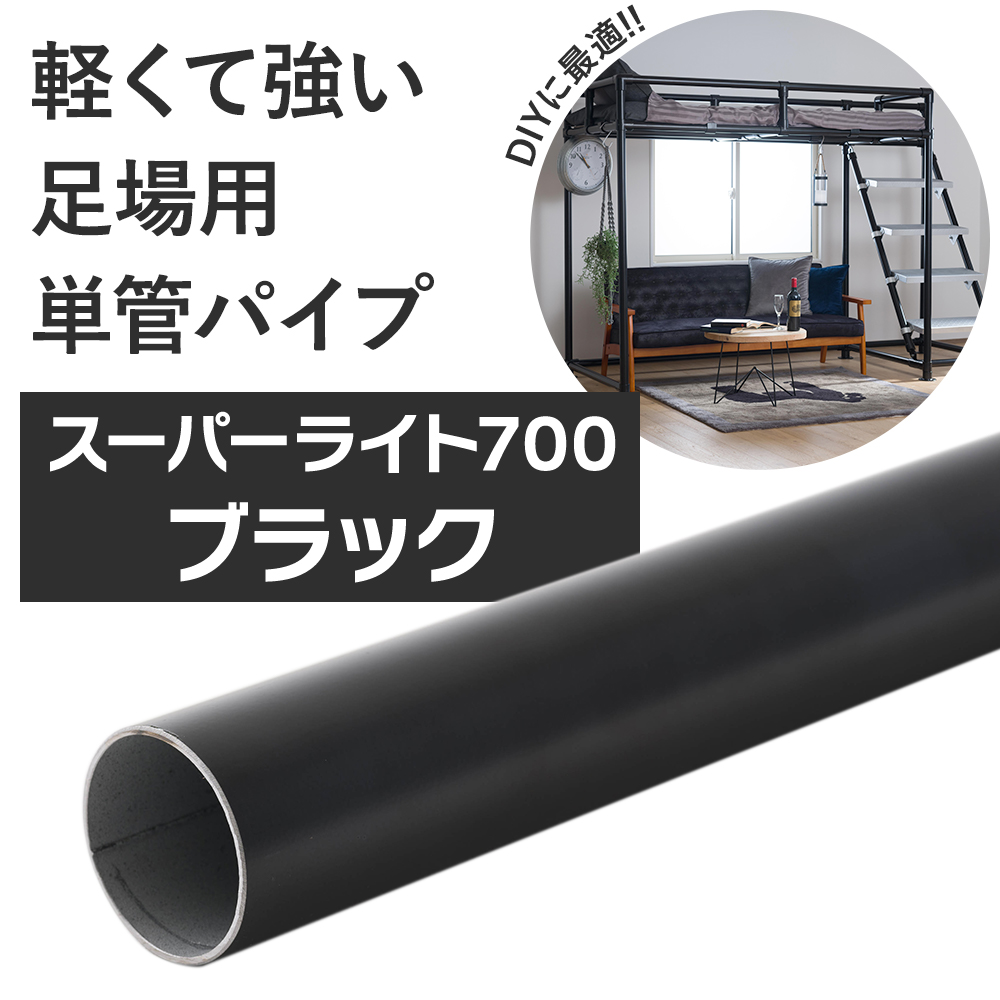 高級感 単管パイプ ピン付 ドブメッキ 5.0m 径 48.6 × 厚 2.4 mm