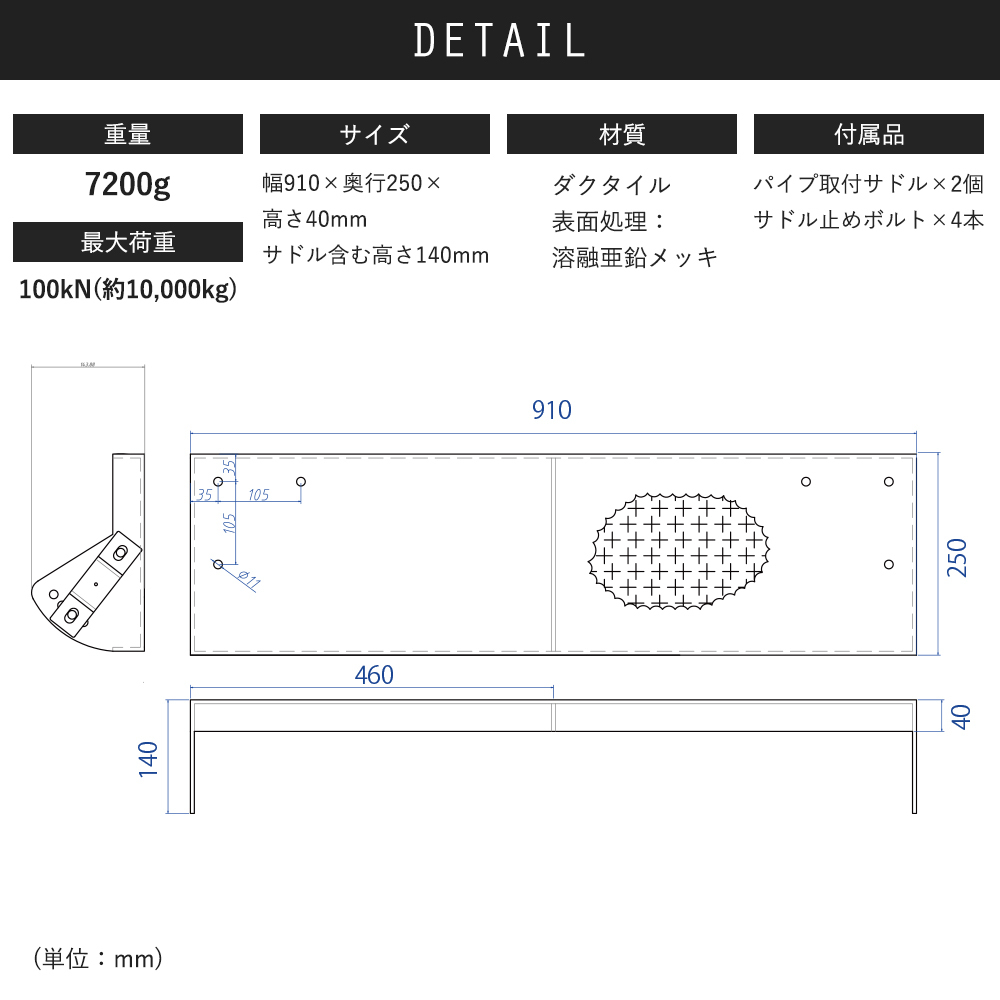 単管パイプ用 階段ステッププレート 幅910mm KP-910-250 パイプコネクター ジョイコ | ブランド登録なし | 05