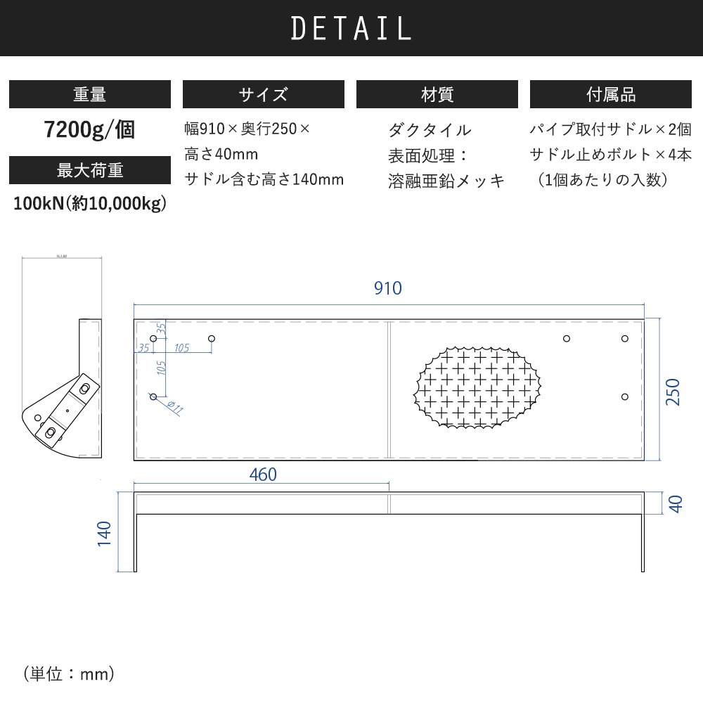 単管パイプ用 階段ステッププレート 幅910mm KP-910-250 4個セット パイプコネクター ジョイコ | ブランド登録なし | 05