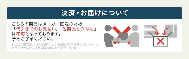注意事項/代引きでのお支払い・他商品との同梱不可