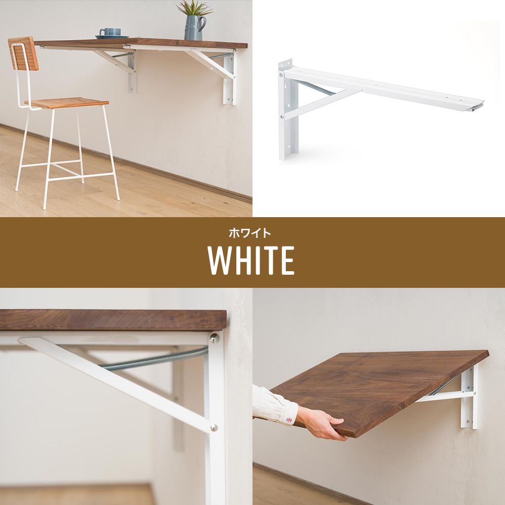 棚受け金具 棚受け おしゃれ アイアン 折り畳み式 耐荷重100kg 白 L字