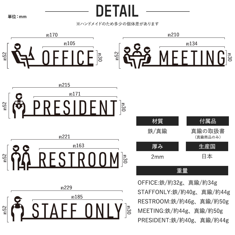 サインプレート ドアプレート アイアン おしゃれ オフィスサイン Mサイズ 1個 by TOMOYASU.S.S JQ | 友安製作所 | 09