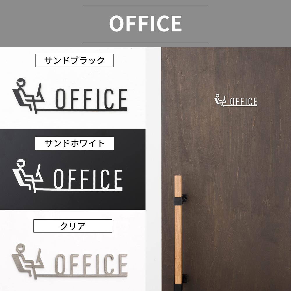サインプレート ドアプレート アイアン おしゃれ オフィスサイン Mサイズ 1個 by TOMOYASU.S.S JQ | 友安製作所 | 05