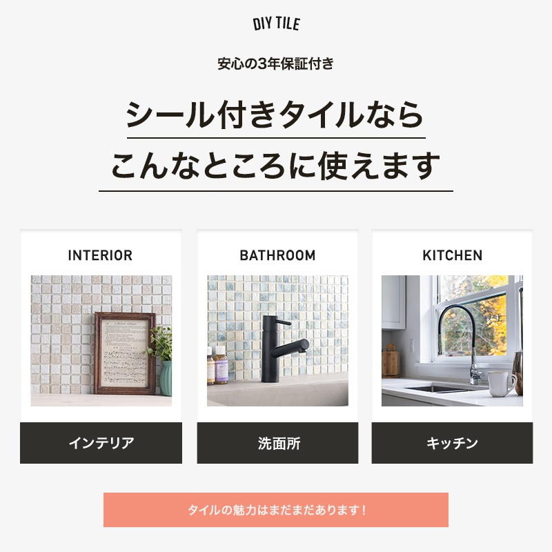 デコレ DECORE モザイクタイル タイルシール ピュレ 15cm×15cm 10枚セット CSZ DIY おしゃれ 簡単 貼るだけ | ブランド登録なし | 01