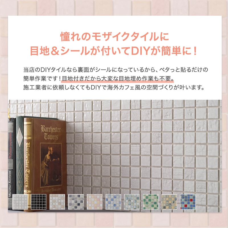 タイル 壁に貼る タイルシール 防水 キッチン 洗面所 水回り ニッチ デコレ DECORE ピュレ 15cm×15cm 1枚 DIY おしゃれ 簡単 C-F-3 関連画像2
