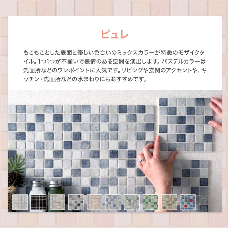 デコレ DECORE モザイクタイル タイルシール ピュレ 15cm×15cm 10枚セット CSZ DIY おしゃれ 簡単 貼るだけ | ブランド登録なし | 05