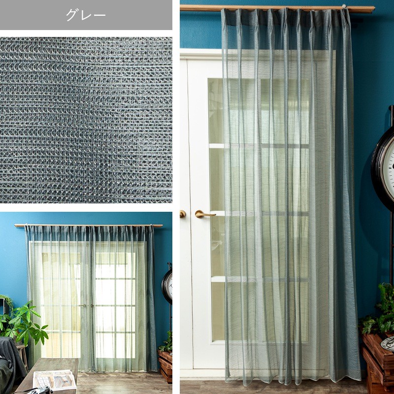 友安製作所 レースカーテン アウトレット 防炎 洗える グレー マリモ