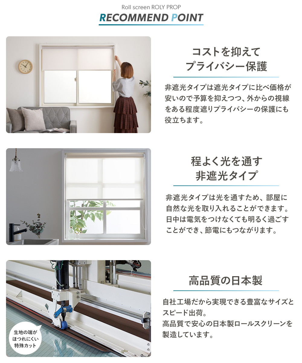 ROLY PROP つっぱり式 ロールスクリーン 突っ張り式】ロールスクリーン 防炎・遮光2級「ROLY PROP