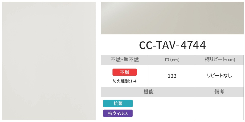 リメイクシート 抗ウィルス 12柄 抗菌 粘着シート カッティングシート 粘着剤付化粧フィルム 壁紙 シール 防火 おしゃれ DIY サンゲツ リアテック JQ | サンゲツ | 14