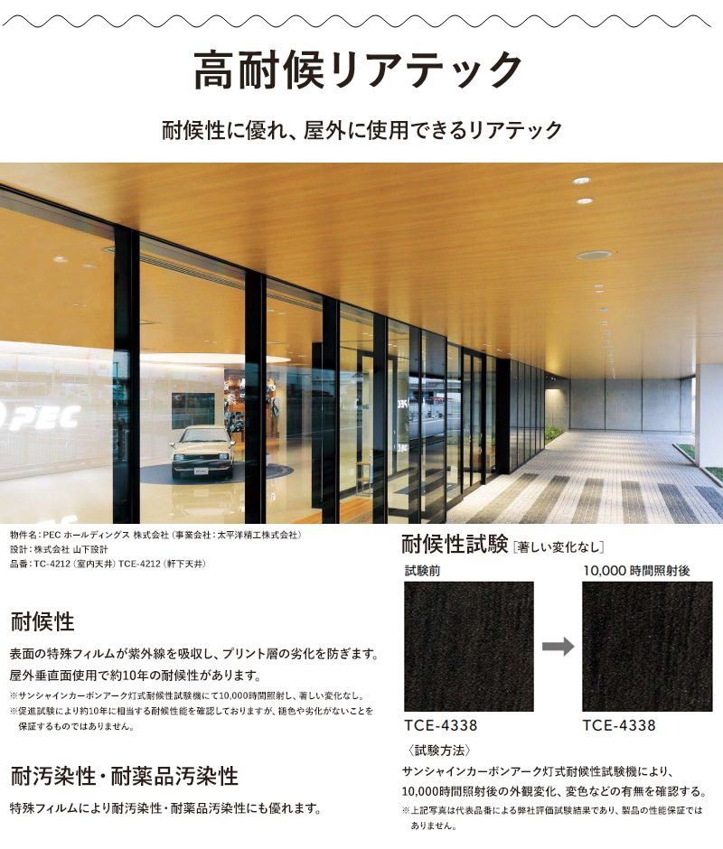リメイクシート 高耐候性 12柄 粘着シート カッティングシート 粘着剤付化粧フィルム 壁紙 シール 防火 おしゃれ DIY サンゲツ リアテック JQ | サンゲツ | 14
