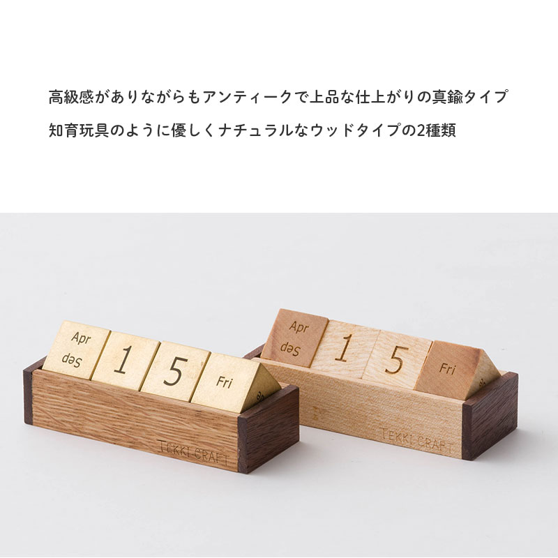 エ*️様 パークシャーマンカレンダー他　真鍮アンティーク雑貨セット 1940-1950s】PARK SHERMAN パークシャーマン 卓上カレンダー 円柱型