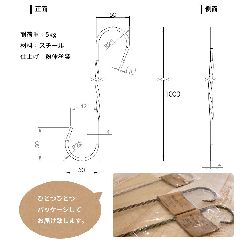 アイアン雑貨 S字フック 鍛冶屋のSカン 1個 サイズ 100cm ロング : sh