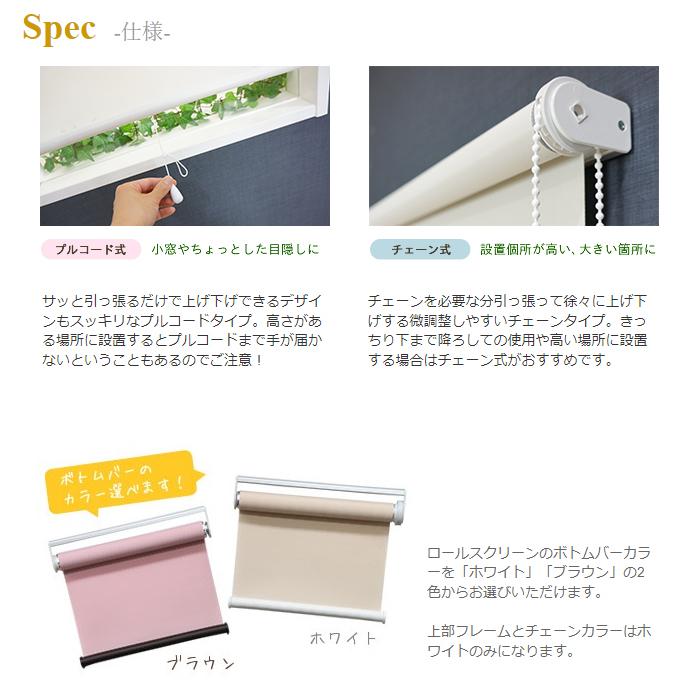 ロールスクリーン レース シェード [幅30〜45 丈81〜120] RSN | ブランド登録なし | 04