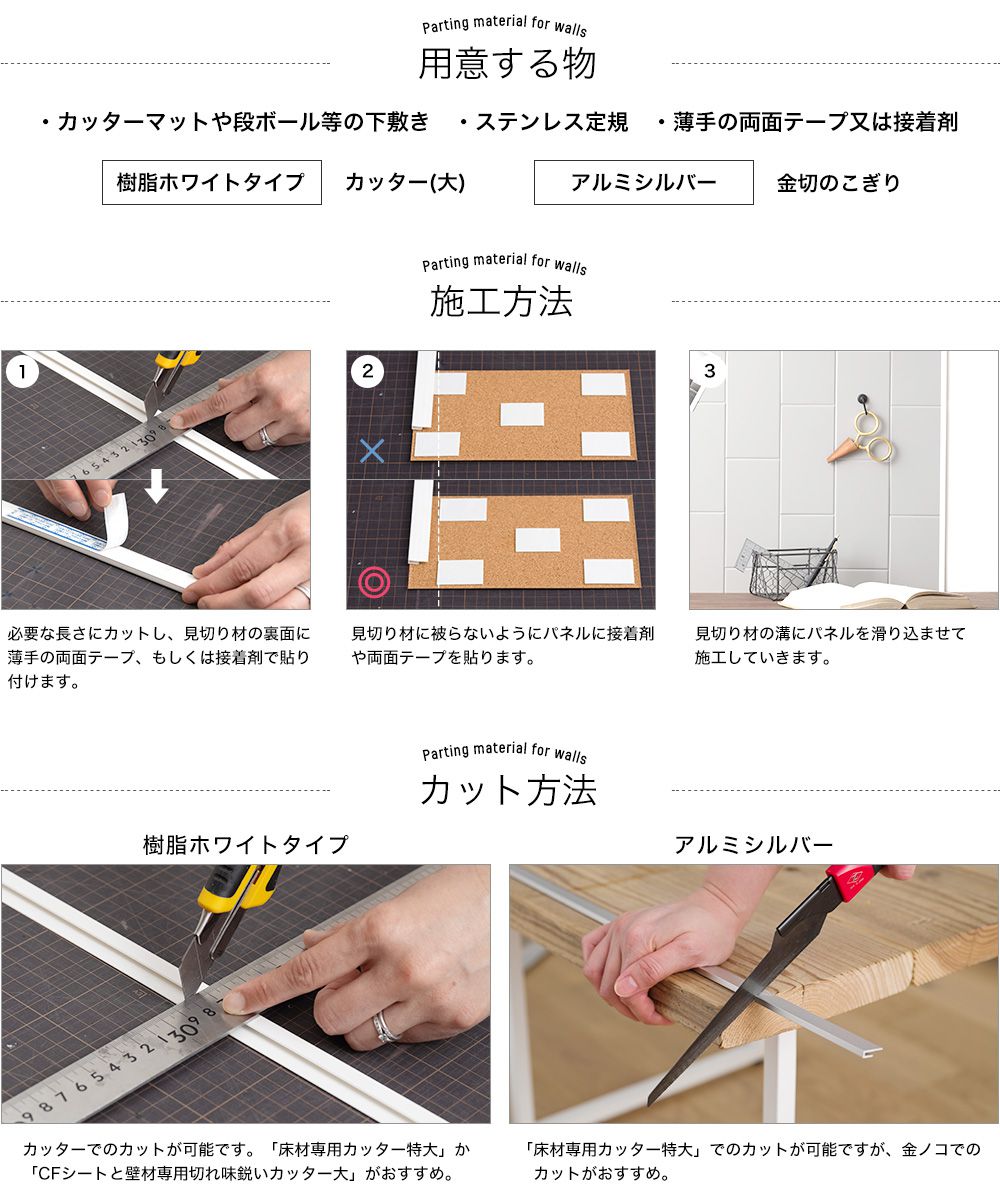 薄型壁パネル用 見切り材 端用 コ型 樹脂 ホワイト 800mm CSZ | 友安製作所 | 06