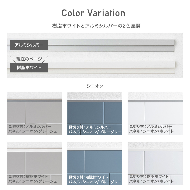 薄型壁パネル用 見切り材 端用 コ型 樹脂 ホワイト 800mm CSZ | 友安製作所 | 03