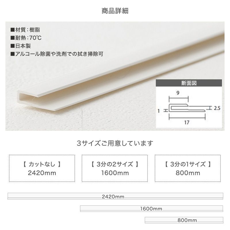 薄型壁パネル用 見切り材 端用 コ型 樹脂 ホワイト 800mm CSZ | 友安製作所 | 05