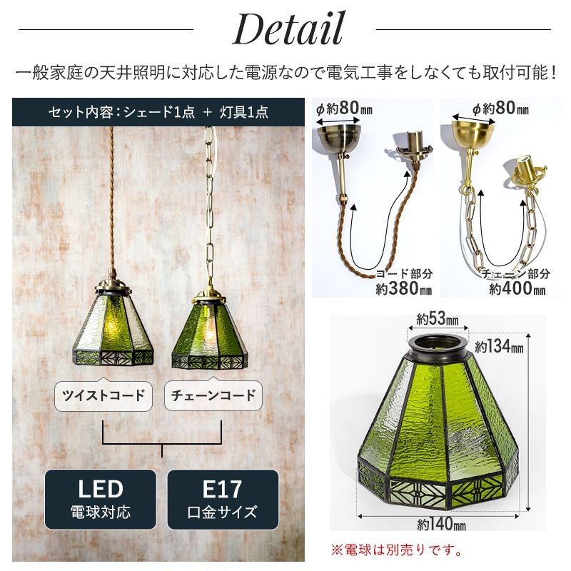 照明 つりさげ 吊り下げ ペンダントライト ステンドグラス