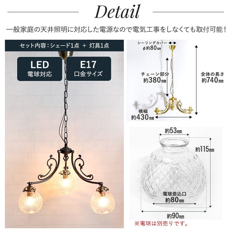 【即購入歓迎】クラシックシャンデリア 3灯 ガラス　要電気工事 即購入歓迎】クラシックシャンデリア 3灯 ガラス 要電気工事