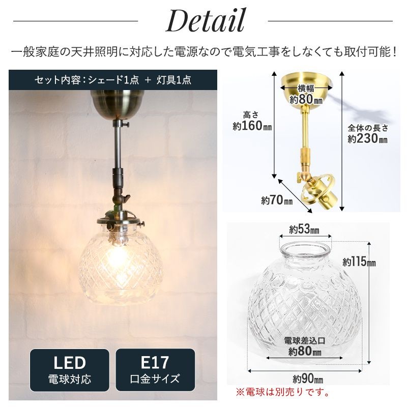 照明 つりさげ 可動式直付け 1灯 シーリングライト 直付け ガラス