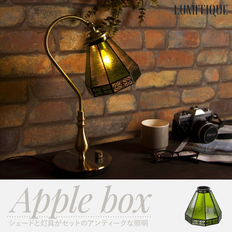 照明 テーブルランプ テーブルライト スタンド AMI アミ 林檎箱