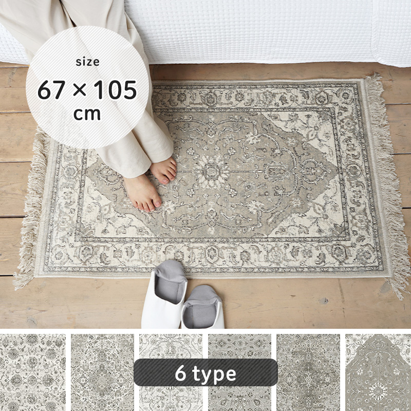 超高密度玄関マット2枚セット　67×110cm 2063番と49Mのセット スミノエ 玄関マット 屋内 北欧 綿 大判 ベルギー製モケット織りマット