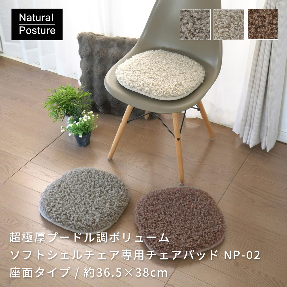 チェアパッド 椅子用クッション 極厚 円形 座...の詳細画像1