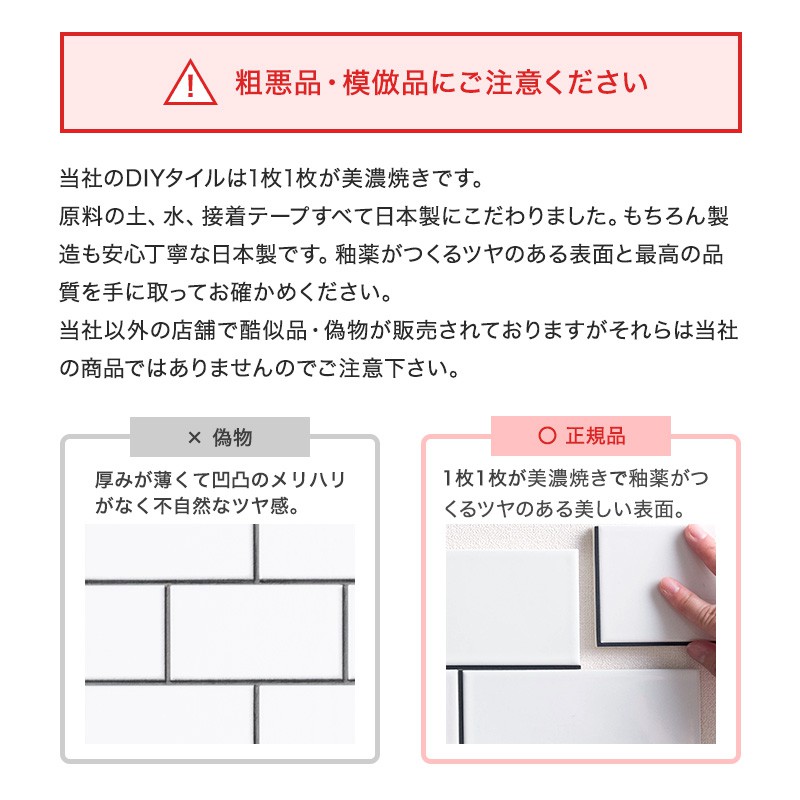 キッチンタイル サブウェイタイル タイルシール 75×75×8mm 半マス2枚セット CSZ マンハッタンドーナツ 黒目地 白目地｜c-ranger｜16