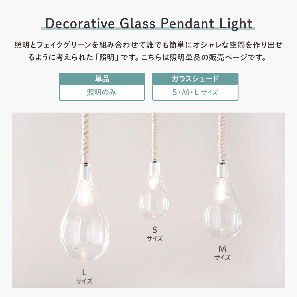 照明 デコレーション ガラス ペンダントライト M 1灯 LED 吊り下げ 天井照明 CSZ｜c-ranger｜02