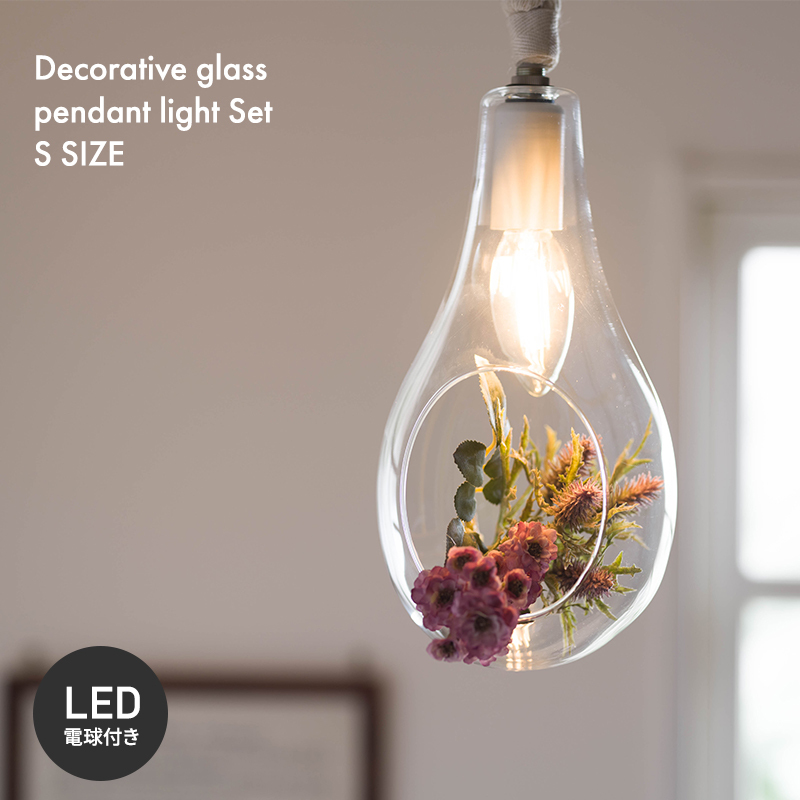 照明 デコレーション ガラス ペンダントライト グリーンセット S 1灯