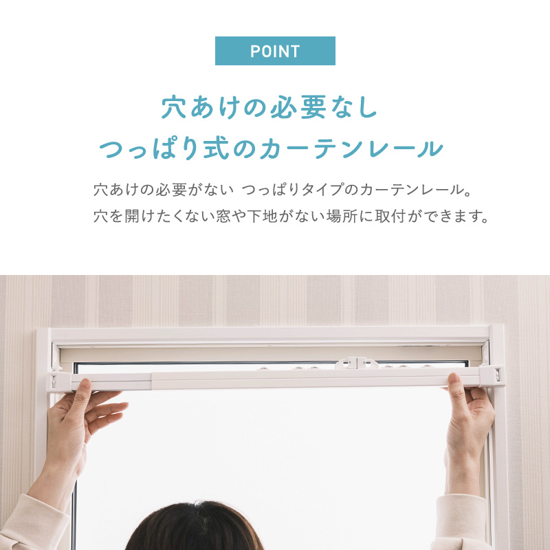 つっぱり カーテンレール 突っ張り式 テンションカーテンレール Fliple フリップル Sサイズ 53〜80cm 友安製作所 CSZ | ブランド登録なし | 01