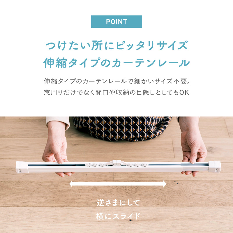 つっぱり カーテンレール 突っ張り式 テンションカーテンレール Fliple フリップル Sサイズ 53〜80cm 友安製作所 CSZ | ブランド登録なし | 02