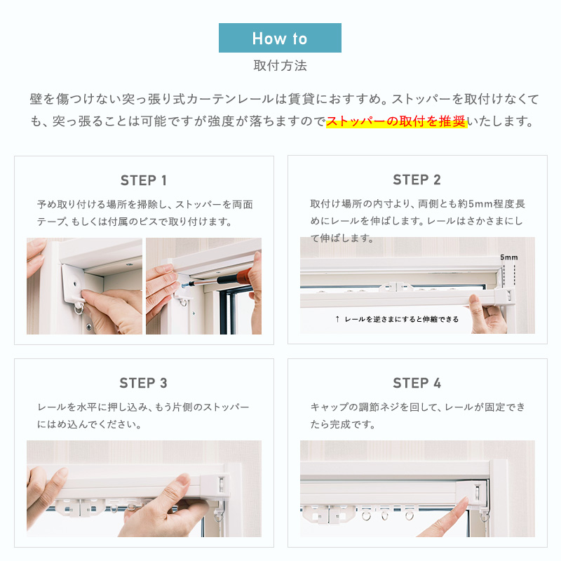 つっぱり カーテンレール 突っ張り式 テンションカーテンレール Fliple フリップル Sサイズ 53〜80cm 友安製作所 CSZ | ブランド登録なし | 07