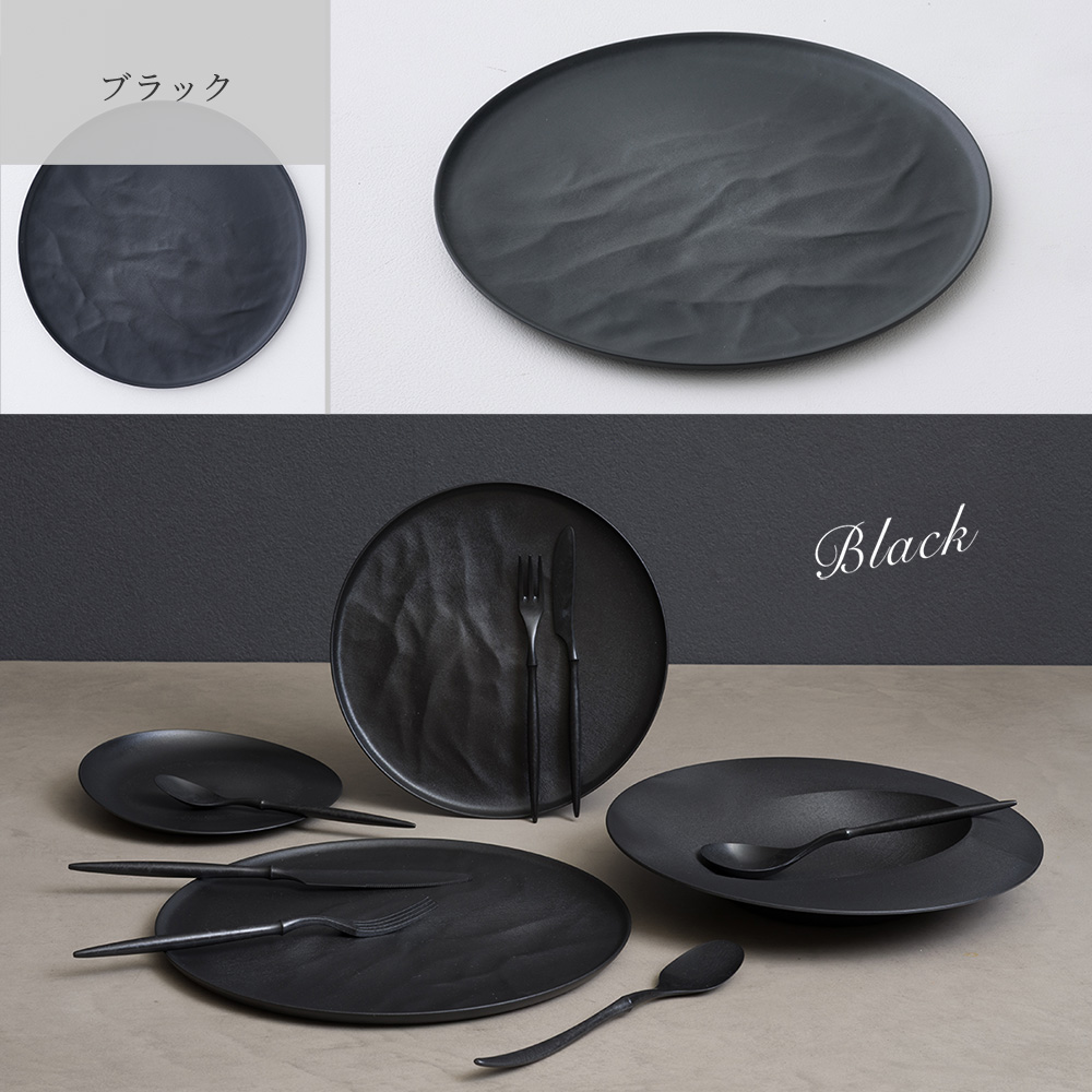 ARAS 皿 おしゃれ 大皿ウェーブ 27cm エイラス プレート 割れない 食器