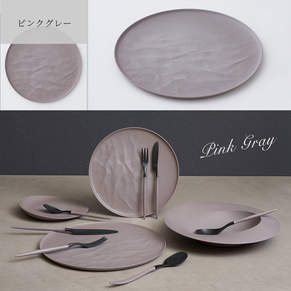 ARAS プレートセット　ピンクグレー ARAS 皿 おしゃれ 大皿ウェーブ 27cm エイラス プレート 割れない 食器