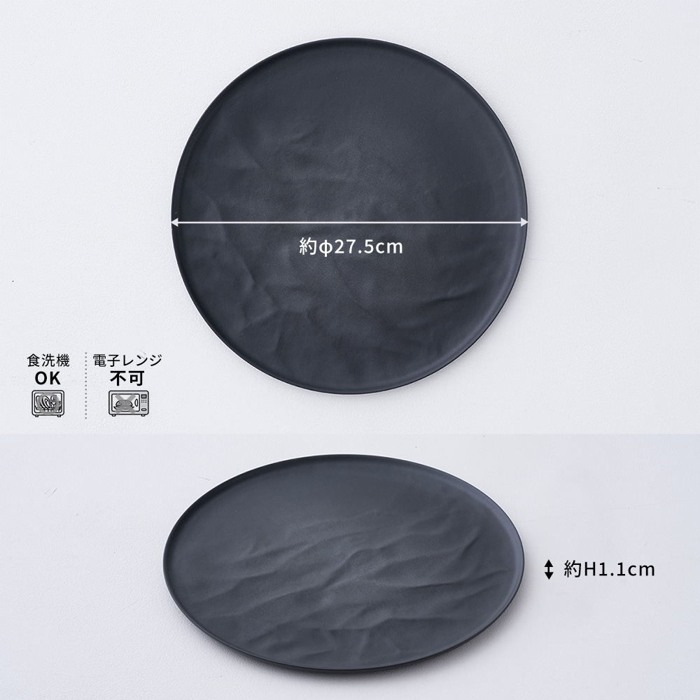 ARAS 皿 おしゃれ 大皿ウェーブ 27cm エイラス プレート 割れない 食器