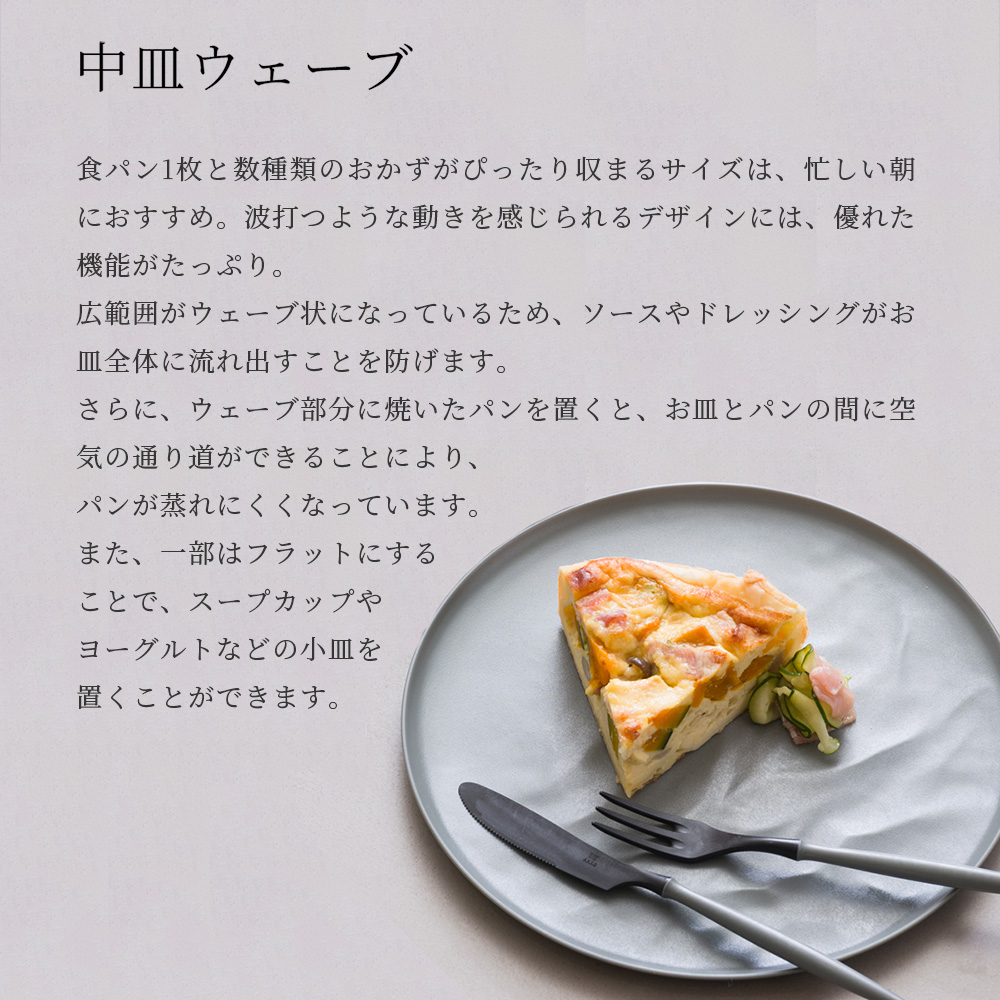 ARAS中皿ウェーブ 22cm エイラス 皿 プレート おしゃれ 割れない 食器