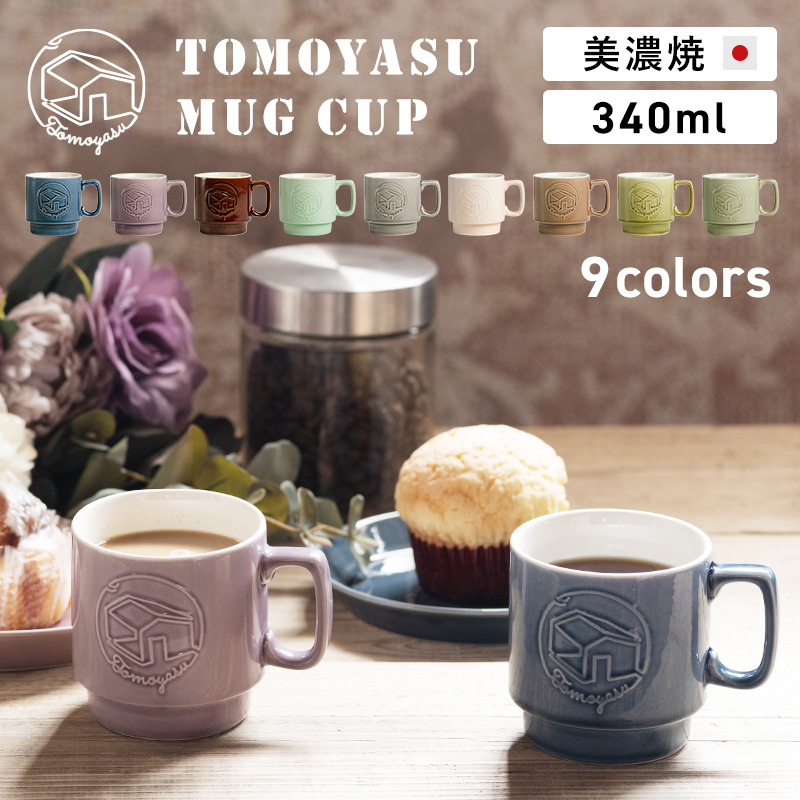 マグカップ スタッキング おしゃれ 北欧 340ml 大きい 美濃焼 ペア 日本製 かわいい カフェ風 ロゴ コーヒーカップ プレゼント 食洗機対応  :tbwmg:ビニールカーテンのCレンジャー - 通販 - Yahoo!ショッピング