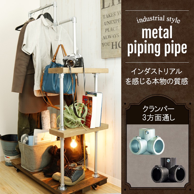 丸パイプ　柵　インテリア　インダストリアル風 tid602_0w.jpg