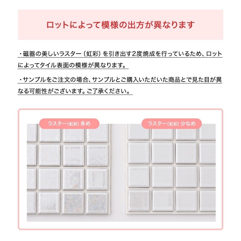 【⚠️半額以下⚠️】新品未使用　195×45 施ゆうタイル 150枚 【DIYなどに】 tileshop-matsuo_enji-100-115
